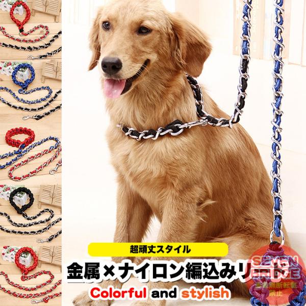 中型犬用カラー&リード 楽天市場】バイカラーコードリード Free Solgra-ソルグラ- 犬用