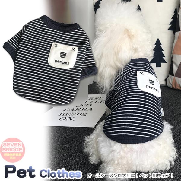 犬 猫 服 ウェア ボーダー ポケット ペット ドッグ ドッグウェア メッシュ 小型犬 中型犬 春 夏 秋 冬