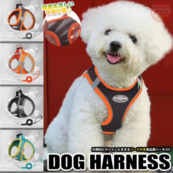 【商品情報】■素材：ポリエステル■参考サイズ表XXS :胸囲28〜32cm 首回り24〜27cm　参考体重：1.5〜2.5kgXS :胸囲32〜36cm 首回り27〜30cm　参考体重：2.5〜4kgS :胸囲36〜44cm 首回り30〜3...