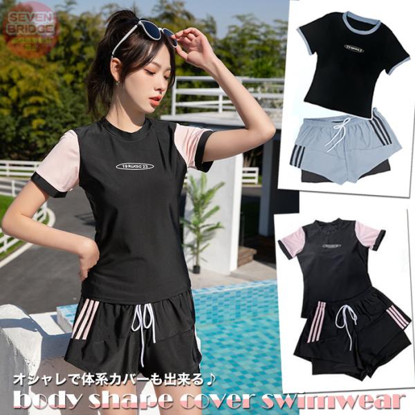 ビーチやプールサイドで輝くための必需品、水着レディース体系カバー上下セットがあなたの魅力を引き立てます。シンプルでありながら洗練されたスポーティーデザインは、どんなシーンでも快適な着心地を提供します。胸元のデザインが美しく、取外し可能な胸パ...