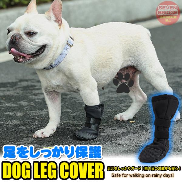 犬 防水 靴 肉球保護 傷回復 長靴  舐め防止 1個売 シューズ 汚れに強い しっかり固定 ブーツ ドッグ ペットグッズ