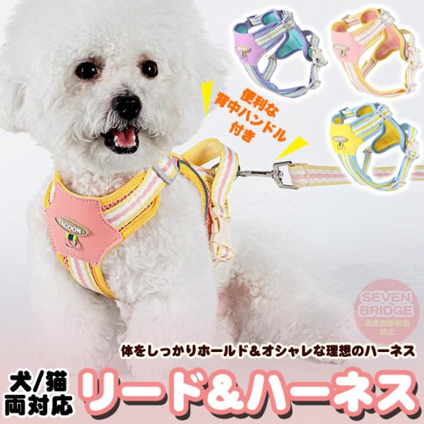 【商品情報】■参考サイズ表S :胸囲33〜39cm 首回り19〜26cm　参考体重：1.5〜3kgM :胸囲37〜45cm 首回り25〜33cm　参考体重：3〜5kgL :胸囲42〜49cm 首回り32〜45cm　参考体重：5〜7.5kgX...