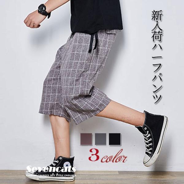 リネンパンツ メンズ パンツ 七分丈 ハーフパンツ ショートパンツ サルエルパンツ 亜麻 ゆったり チェック柄 チノパン 綿麻 カジュアル ボトムス 春 夏 新作 Buyee Buyee Japanischer Proxy Service Kaufen Sie Aus Japan