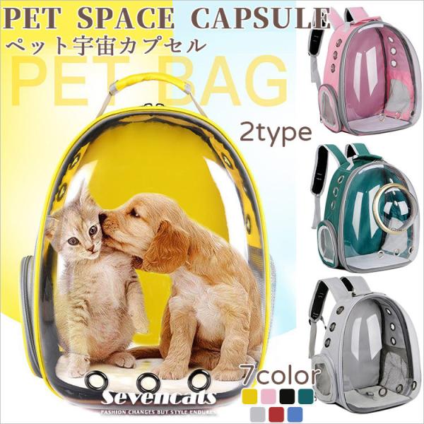 犬 キャリーバッグ かわいいの人気商品 通販 価格比較 価格 Com