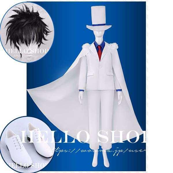 名探偵コナン 風 怪盗キッド コスプレ衣装 ウィッグ 靴 子供/大人用 