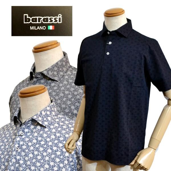 50 Off Sale バラシ ミラノ Barassi メンズ 半袖 ポロシャツ 日本製 紺 グレー 白 ボタニカル柄 ブランド 服 総柄 2250 2504 送料無料 2250 2504 セブンエビス 通販 Yahoo ショッピング