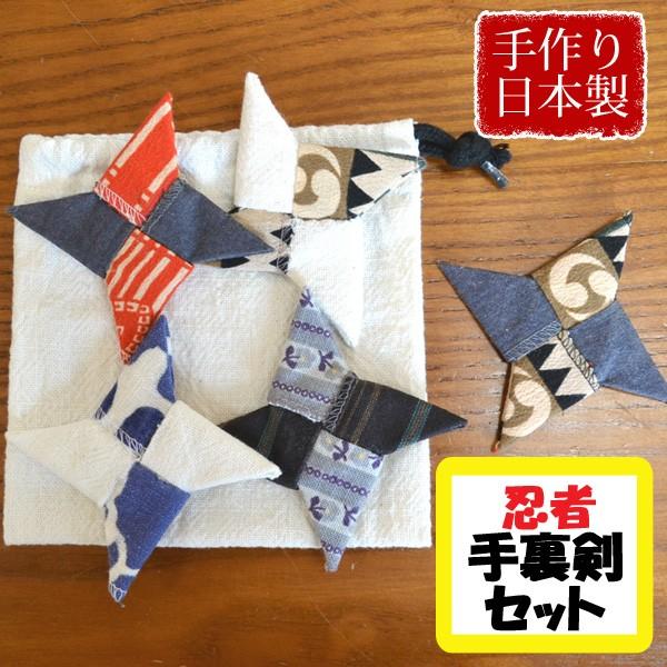 手裏剣 おもちゃ 忍者 収納袋付き 布おもちゃ 手作り 日本製 Ay Syuri01 セブンエビス 通販 Yahoo ショッピング