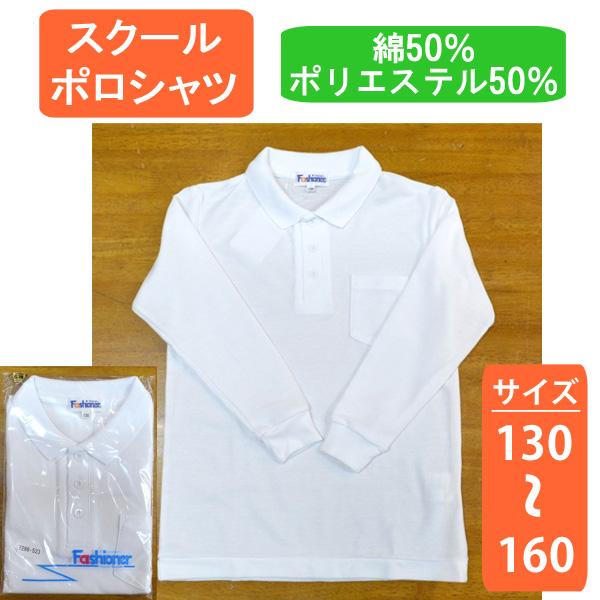 楽天市場】【最大2000円OFFクーポン！】【子供ポロシャツ