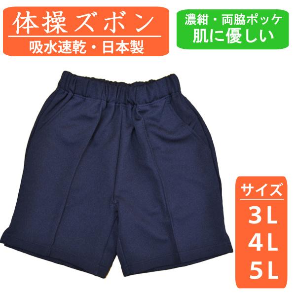 新しい学校の運動着（紺）上　Lサイズ Yahoo!オークション - Lサイズ【新品】新しい学校の運動着