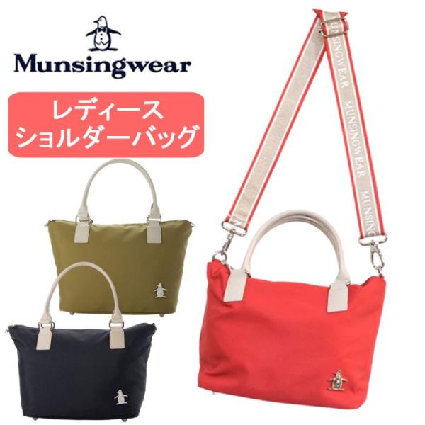 マンシングウェア　カートバッグ Munsingwear マンシングウェア レディース 2025春夏 バッグ