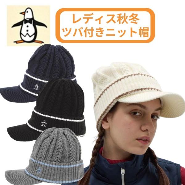マンシングの秋冬新作アイテムが入荷！ひさしが付いたケーブル編みのニットキャップです。膨らみのあるアクリル素材を使用したアイテム。内側は柔らかなフリース素材で暖かく、ニット特有のチクチク感も軽減♪2本のラインとペンギンロゴがアクセントになった...