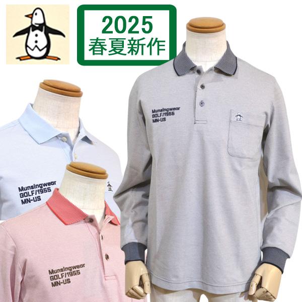 Munsingwear マンシングウェア メンズ 長袖 ポロシャツ 2025春夏