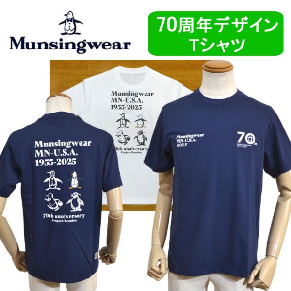 売り尽くし！8月3日までご購入の方は、販売価格から半額マンシングウェア　LL 売り尽くし！8月3日までご購入の方は、販売価格から半額