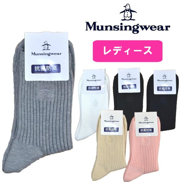 Munsingwear マンシングウェア レディース 婦人 靴下 ソックス Munsingwear マンシングウェア レディース 婦人 靴下 ソックス