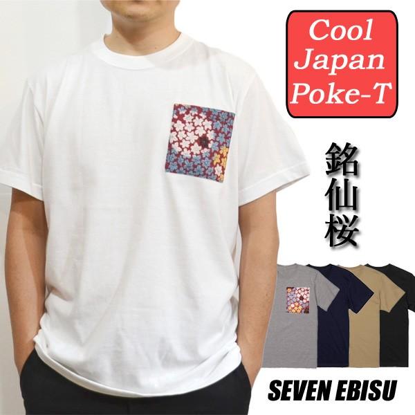 Tシャツ メンズ ポケット 半袖 オリジナル 胸ポケット 和柄 銘仙 桜 アクセント ワンポイント 着物 厚手 無地 送料無料 3l 大きいサイズ Poket05 Msk セブンエビス 通販 Yahoo ショッピング
