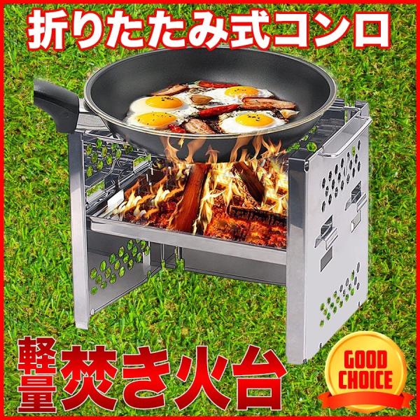 焚き火台 ソロ アウトドア キャンプ ソロキャンプ コンパクト