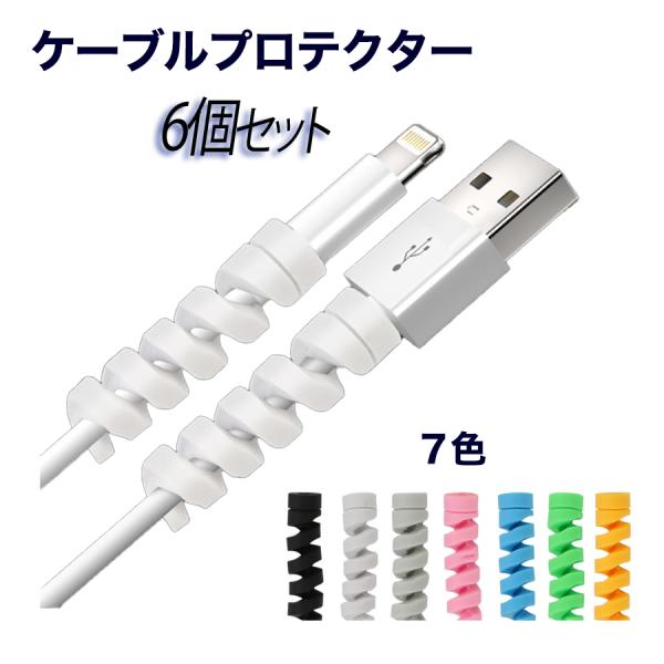 sevenfox_cable-protector sevenfox_cable-protector