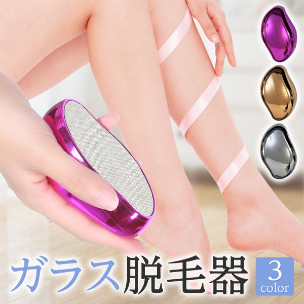 脱毛器、スチーマー等 引き取り限定 Amazon.co.jp: sumiren 【2026革新最新傑作】脱毛器 擦るだけ 物理脱毛