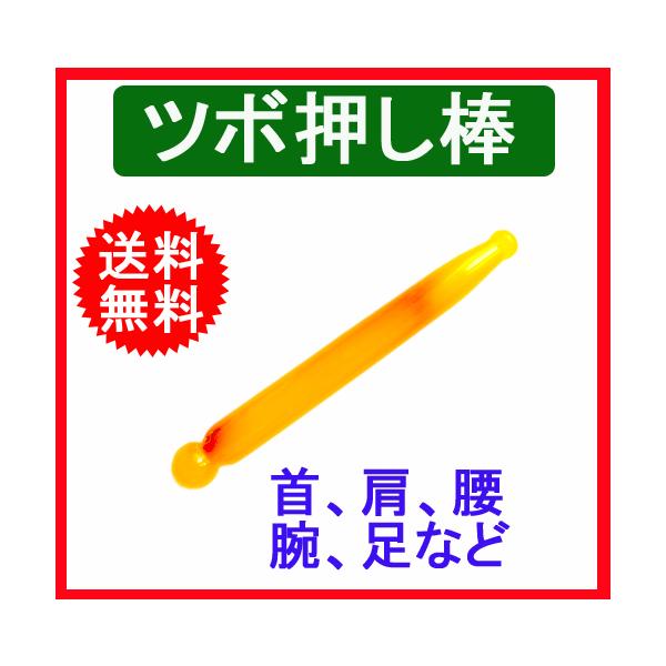ツボ押し棒 マッサージ 肩凝り 足裏 腰 首 顔 足 足ツボ ツボ押し グッズ かっさ ふくらはぎ :massage-4:Seven Fox - 通販 - Yahoo!ショッピング ツボ押し棒 マッサージ 肩凝り 足裏 腰 首 顔 足 足ツボ ツボ押し グッズ かっさ ふくらはぎ :massage-4:Seven Fox - 通販 - Yahoo!ショッピング