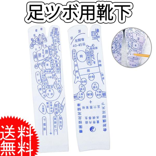・足ツボ用靴下・サイズは、22.5〜24.5cm、25〜27.5cmの2種類になります。・素材：コットン60%、ポリエステル40%ピンポイントで足裏のツボ押しに！！【オプション】・ツボ押し棒・素材： 蜜蝋樹脂・サイズ：長さ11.3ｃｍ・厚さ...