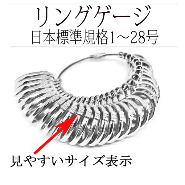 ・1号ー28号 まですべてのサイズを 測定することができます・ステンレス:長持ちして丈夫で、さびにくいです