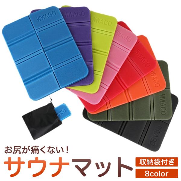 快適なサウナ体験を実現する折りたたみ式サウナマットです。8色のカラーバリエーションから好みの色を選べ、スタイリッシュなデザインと実用性を兼ね備えています。防水性に優れた素材を使用し、サウナでの使用に最適です。折り畳み式で、付属の収納袋に収納...