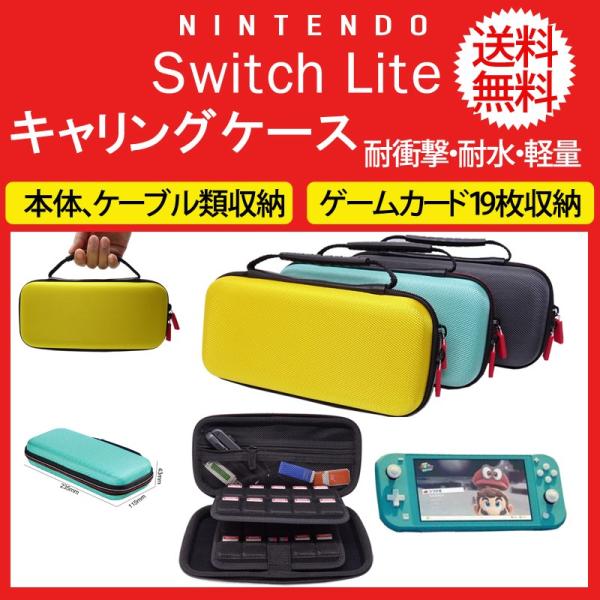 会場公式ジャンク品NintendoSwitch Lite ハードケース付き 会場公式