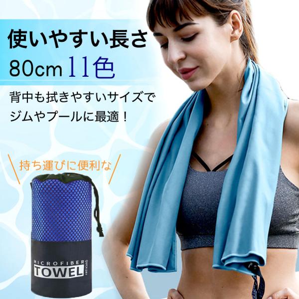 楽天市場】【楽天1位】速乾タオル スイミングタオル 速乾 バス