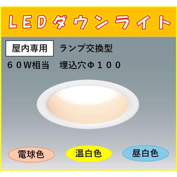 IRIS OHYAMA アイリスオーヤマ SB形ダウンライト LEDランプ交換 IRIS OHYAMA アイリスオーヤマ SB形ダウンライト LEDランプ交換