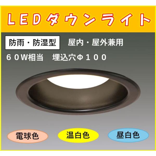 IRIS OHYAMA（アイリスオーヤマ） SB形ダウンライト LED一体型 屋内