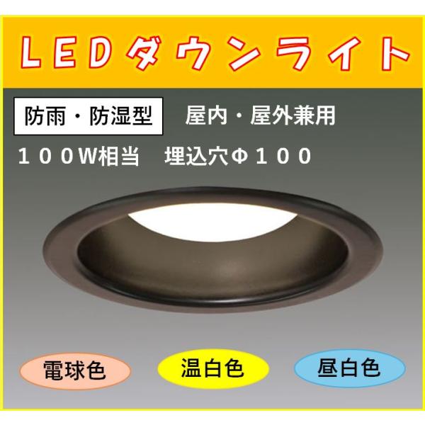 IRIS OHYAMA（アイリスオーヤマ） SB形ダウンライト LED一体型 屋内