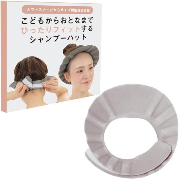 他サイト： シャンプーハット 赤ちゃん 大人 面ファスナーサイズ調整可能 軽量 介護( ベージュ)の商品画像