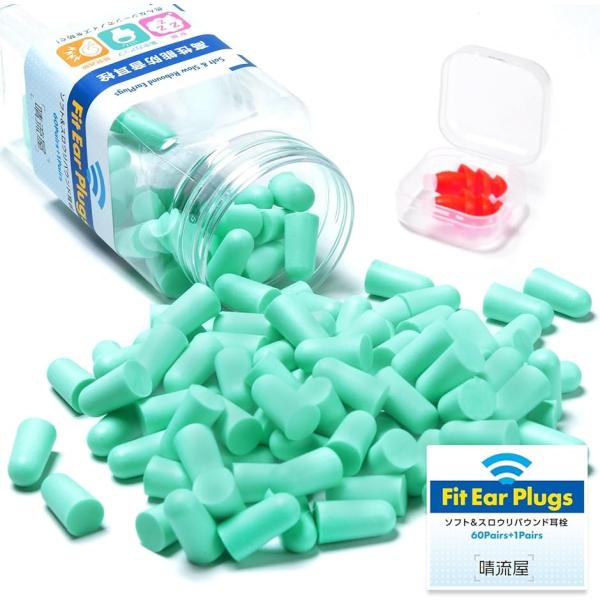 他サイト： 耳栓 聴覚過敏 睡眠用 騒音対策 イヤープラグ 防音 安眠 飛行機対策(青)の商品画像