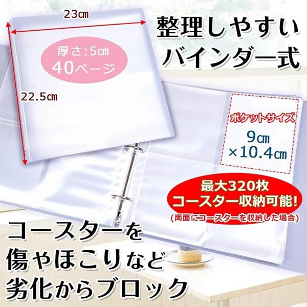 Lucina コースター 収納 保管 ホルダー ファイル 40ページ 3枚収納可 2b61ju0vyc セブンリーフ 通販 Yahoo ショッピング
