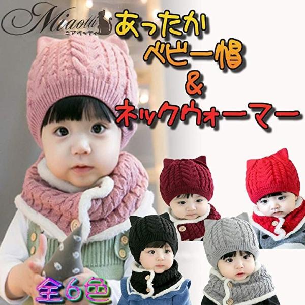 ニット 帽 子供 赤ちゃん 帽子 男 お買い得 ニット帽 キッズ ニット帽子 キッズ帽子 耳 Free 用 冬 レッド 男の子 防寒 女の子 冬用