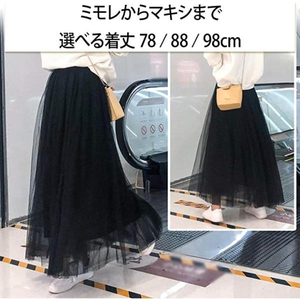 スカート ロングスカート チュール レース 国産品 レディース 78cm 抜け感 ブラック ふんわり