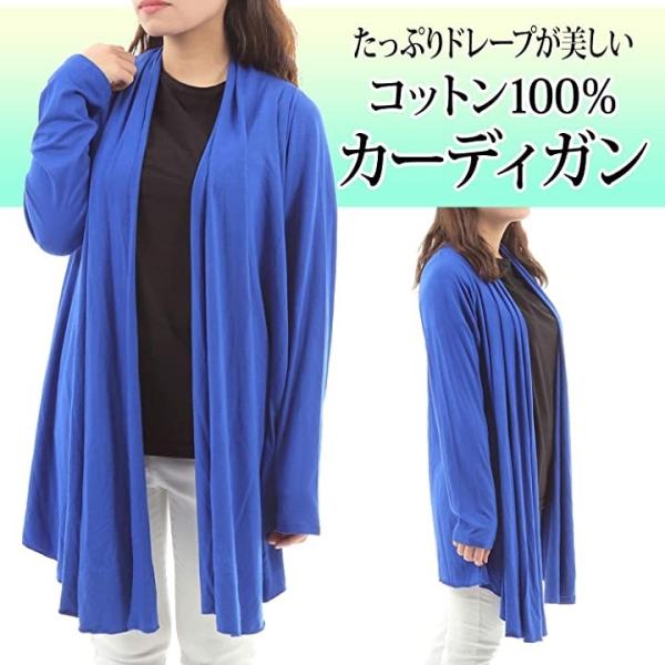 カーディガン レディース ロング 長袖 羽織り 無地 Free 未使用 ストレッチ コットン 日焼け対策 Size ブラック