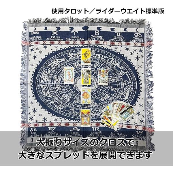 大判 タロットクロス 90cm タロット占い タペストリー ホロスコープ 占星術 マット 綿麻 月 L 注文後の変更キャンセル返品 柄 Large ラグ 太陽 星座