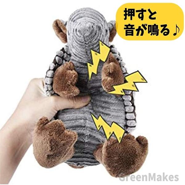 犬 希少 おもちゃ ぬいぐるみ 噛む 丈夫 運動不足 ストレス解消 ペットおもちゃ 音 アルマジロ