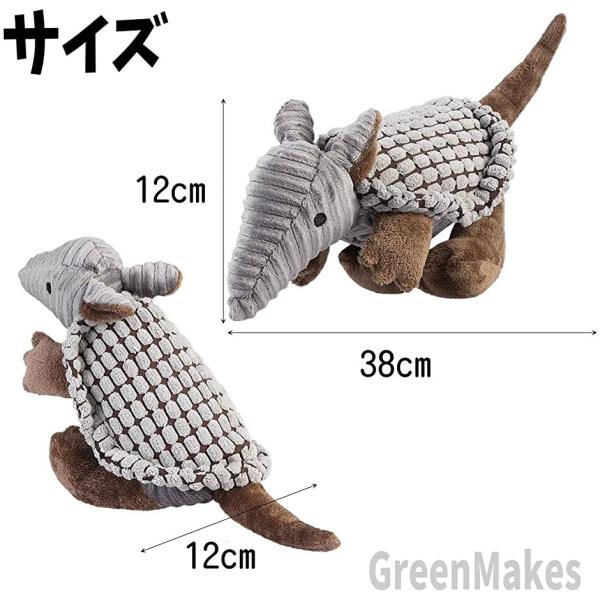 犬 おもちゃ ぬいぐるみ 噛む 丈夫 運動不足 アルマジロ オンラインショッピング ペットおもちゃ 音 ストレス解消