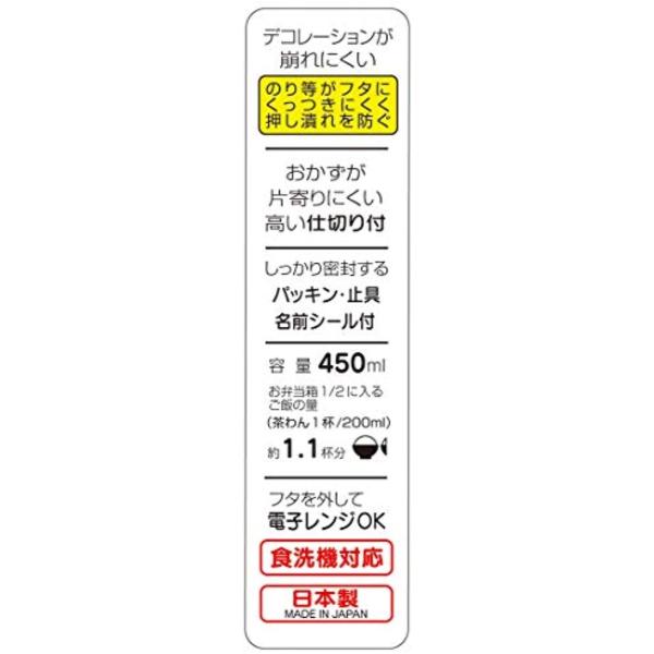 弁当箱 子供用 スヌーピー ナンバー New売り切れる前に Peanuts Rbf3an 450ml