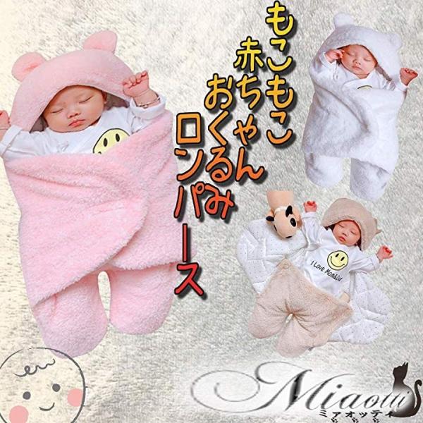 Sf318 R35 Lbr3m ベビー おくるみ 足つき ロンパース 着ぐるみ ふわふわ 3ヶ月 売れ筋ランキング New 新生児 ライトブラウン もこもこ