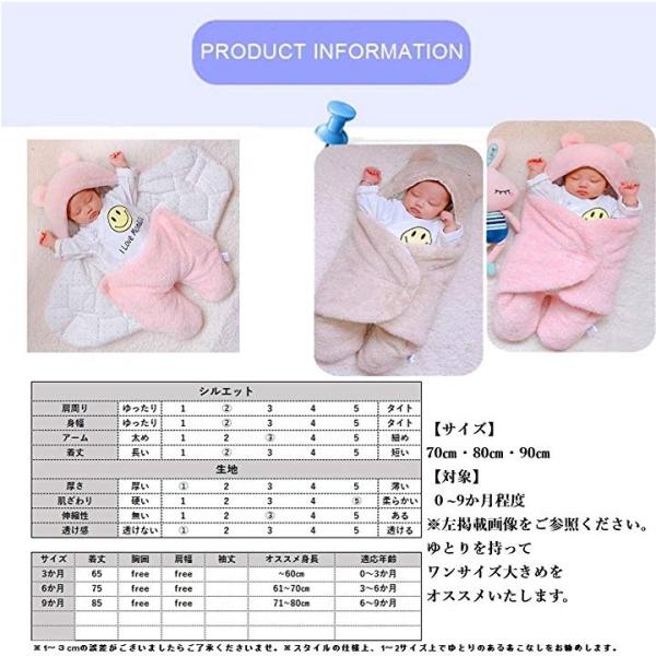 Sf318 R35 Wh6m ベビー おくるみ 足つき ロンパース 着ぐるみ もこもこ 格安 ふわふわ 赤ちゃん 寝袋 ホワイト 新生児 6ヶ月