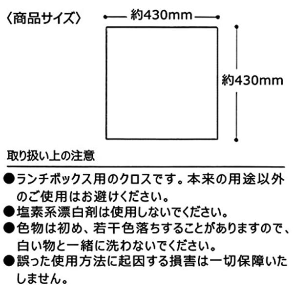 ランチクロス 子供用 お弁当クロス スヌーピー ピーナッツ Kb4 43 43cm お得 ナンバー