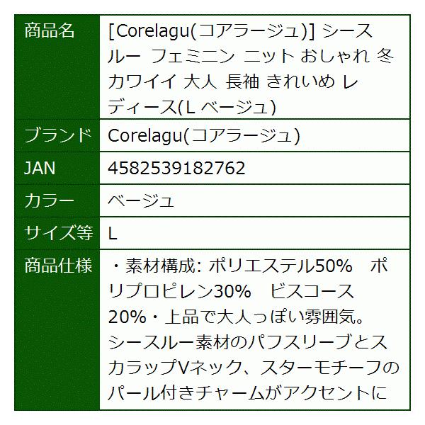 シースルー 送料無料 激安 お買い得 キ フト フェミニン ニット おしゃれ 冬 カワイイ 大人 長袖 かっこいい ベージュ L デザイン きれいめ プルオーバー セクシー