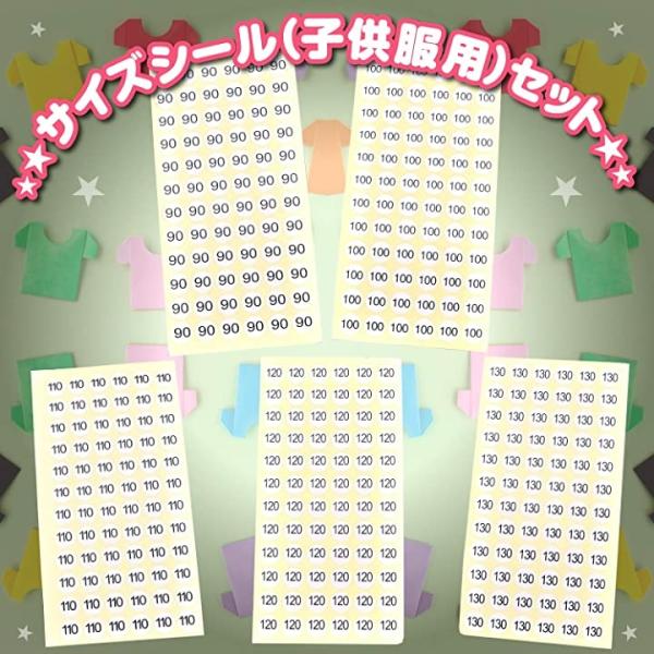 業務用 子供服 サイズ シール 90 100 110 1 130 セット 大きさ 数字 表示 仕分け キッズ 90 サイズ セット 2b6hkxws95 セブンリーフ 通販 Yahoo ショッピング