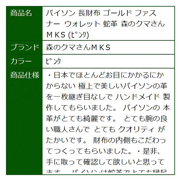 パイソン 長財布 ゴールド ファスナー ピンク 蛇革 新登場 ウォレット