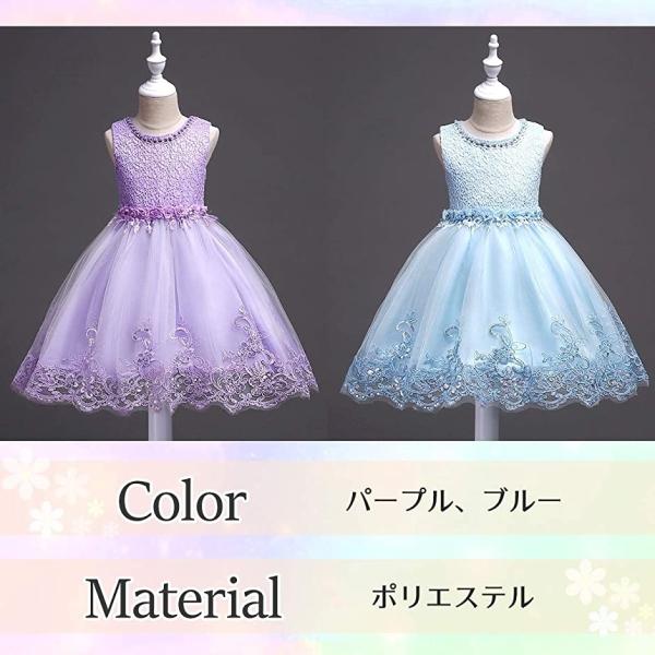 メーカー直送 キッズ フォーマル ドレス ワンピース プリンセス ふんわり 簡単 着脱 パープル 1cm 1