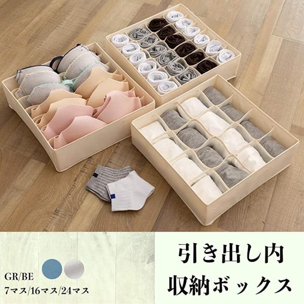お片づけ 収納ボックス 折りたたみ 春の新作 シンプル 仕切り メッシュ 衣装ケース グレー ブラジャー インナー収納 軽量