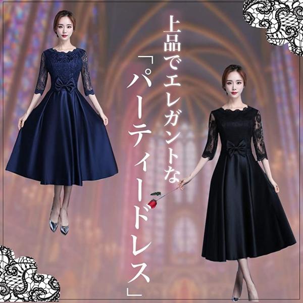 ドレス ロング丈 エレガント 結婚式 パーティー 年末年始大決算 フォーマル サテン レース 生地 ブラック S